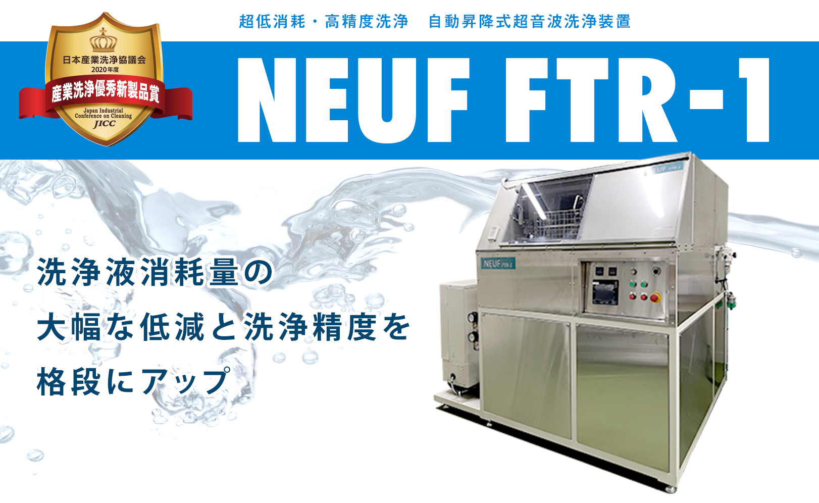 NEUF(ノイフ)FTR-1