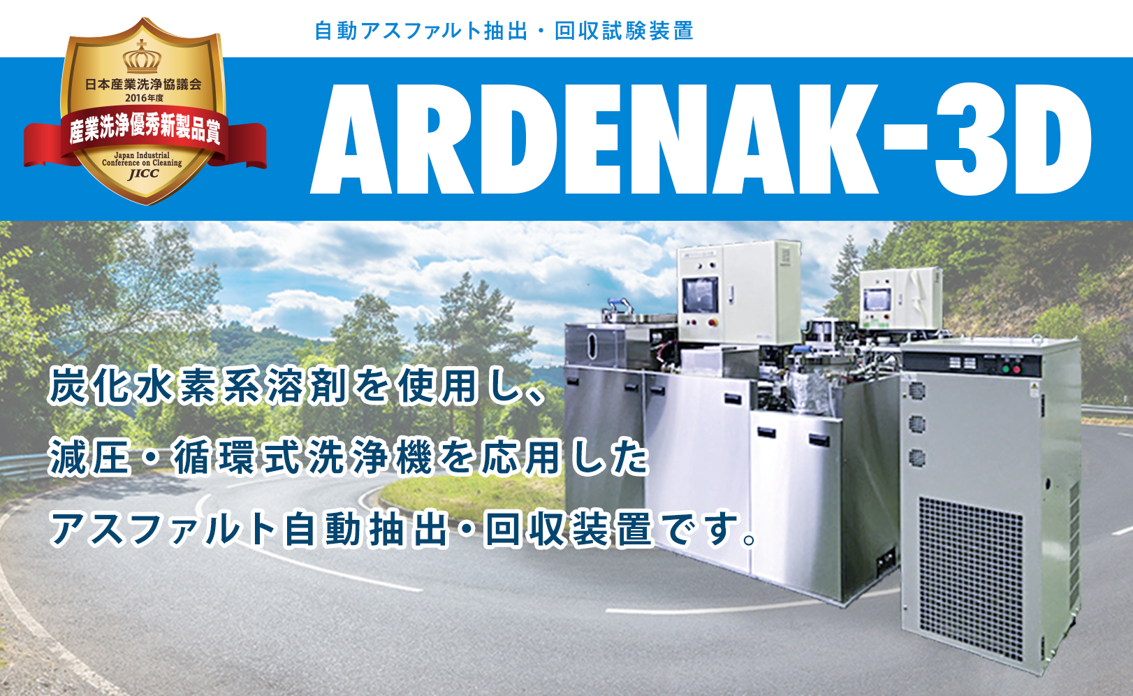 ARDENAK-3D